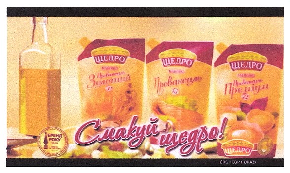 майонез провансаль золотий