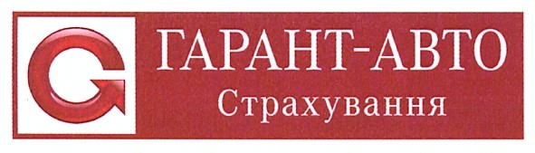 гарант-авто страхування