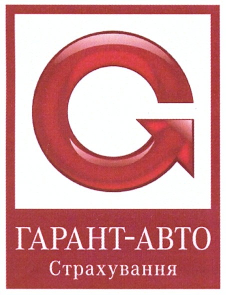 гарант-авто страхування