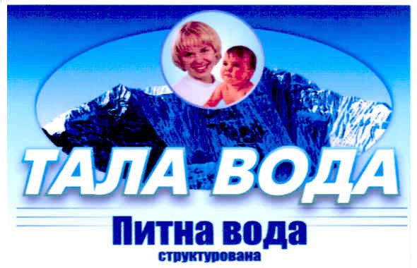 питна вода структурована