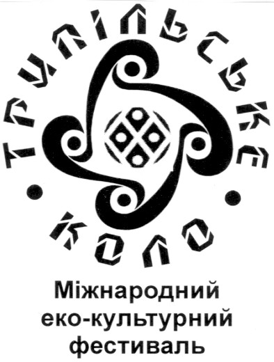 міжнародний еко-культурний фестиваль