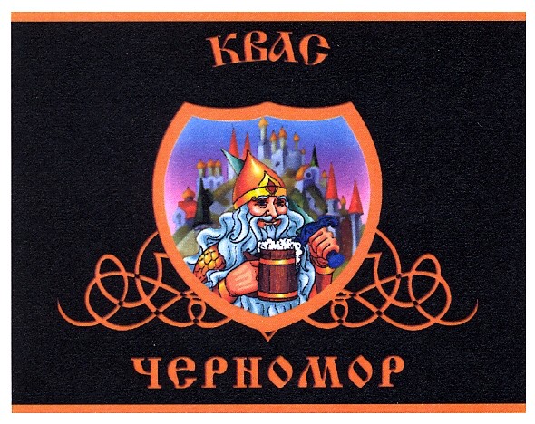 квас черномор