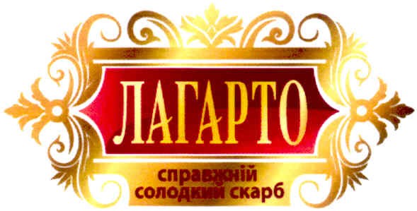 лагарто справжній солодкий скарб