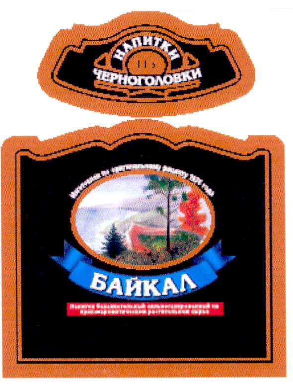 напитки из черноголовки
