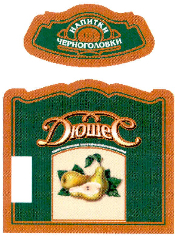 напитки из черноголовки