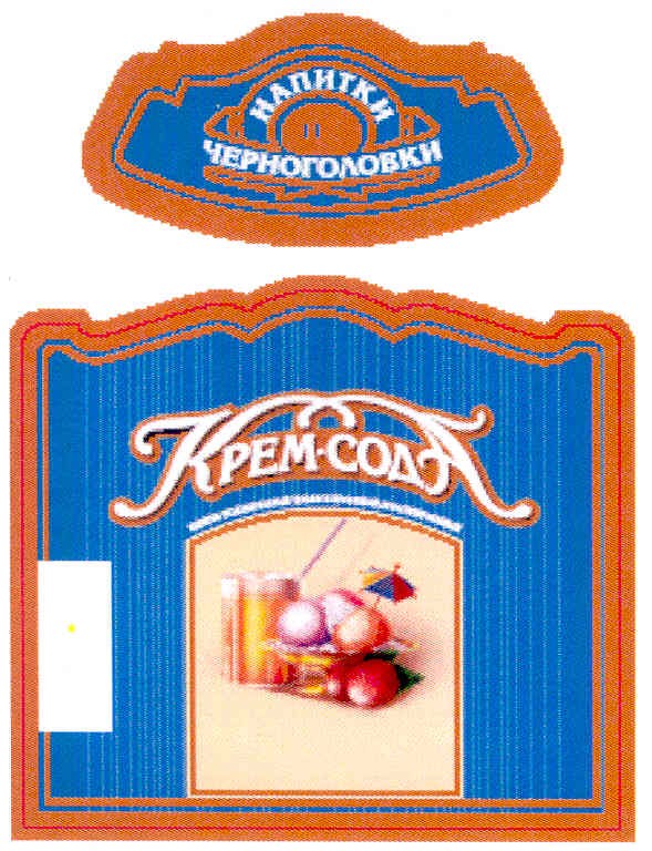 напитки из черноголовки