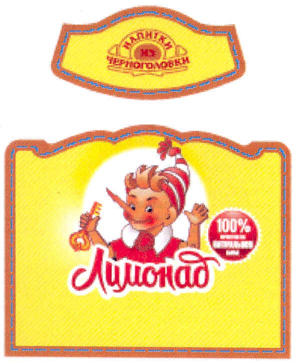 напитки из черноголовки
