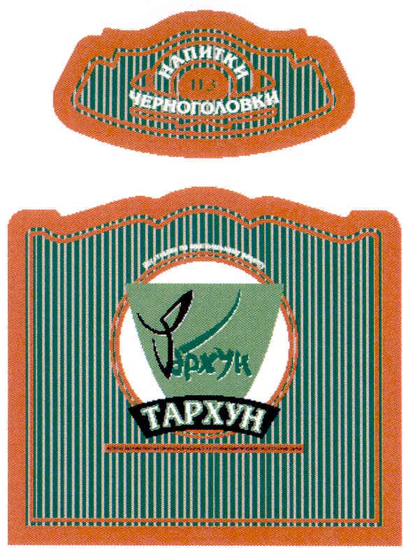напитки из черноголовки