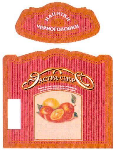 напитки из черноголовки