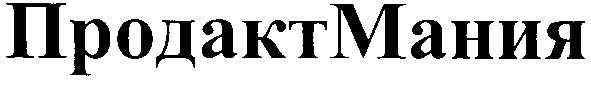 продактмания