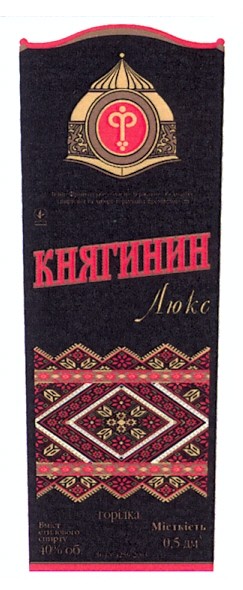 княгинин