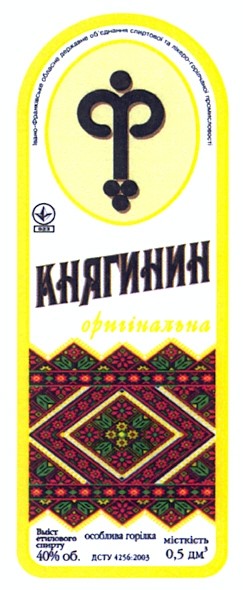 княгинин оригінальна