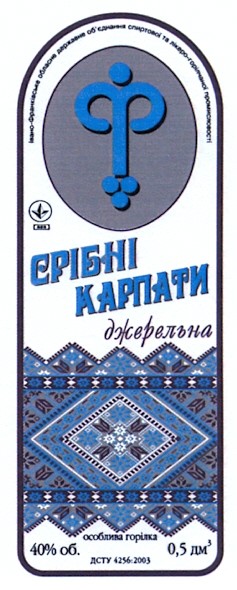 срібні карпати джерельна