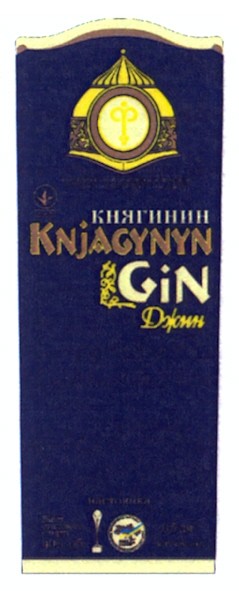 knjagynyn gin