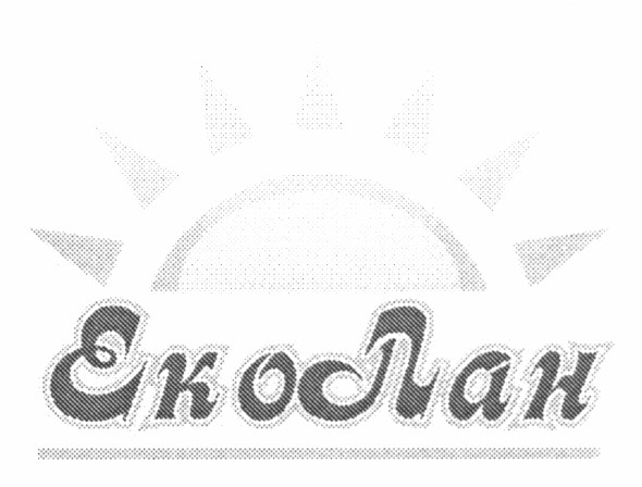 еколан