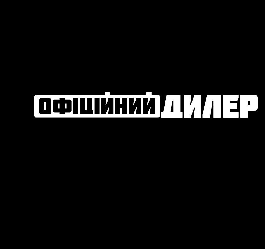 офіційний дилер