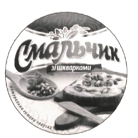 натуральна готова закуска