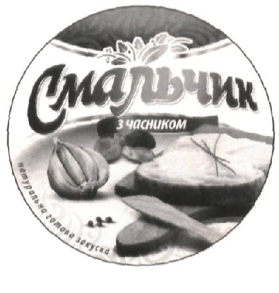 натуральна готова закуска