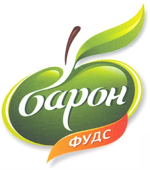 барон фудс
