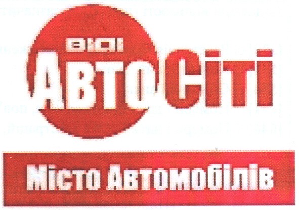 місто автомобілів