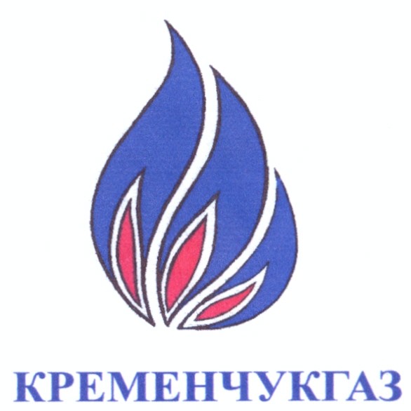 кременчукгаз