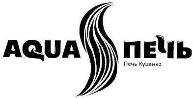 печь куценко