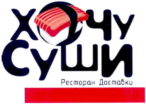 ресторан доставки