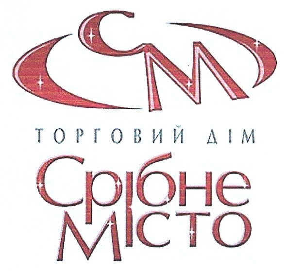 торговий дім срібне місто