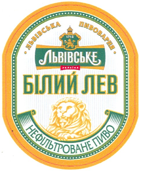 львівська пивоварня