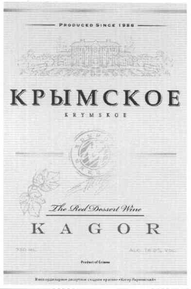 the red dessert wine