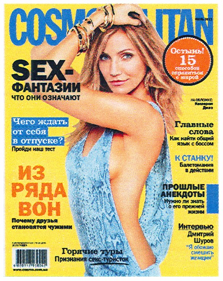 sex-фантазии что они означают