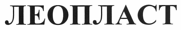 леопласт