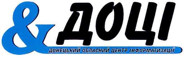 донецький обласний центр інформатизації