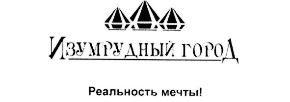 реальность мечты!