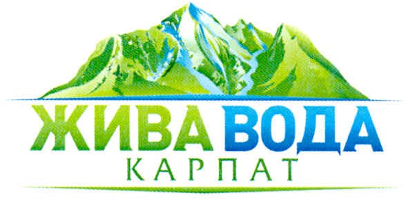 жива вода карпат