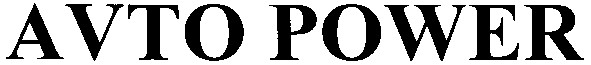 avto power