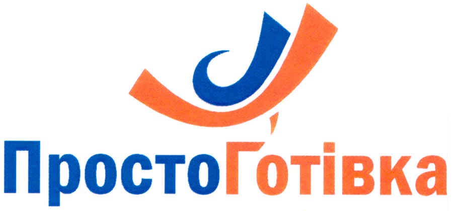 просто готівка