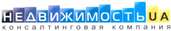 недвижимость ua консалтинговая компания