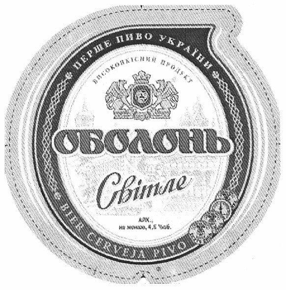 перше пиво україни