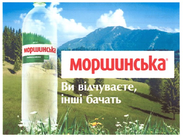 ви відчуваєте, інші бачать