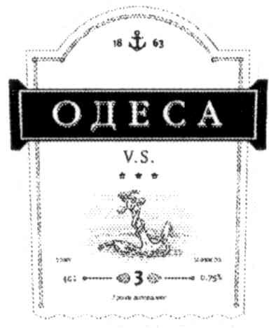 одеса