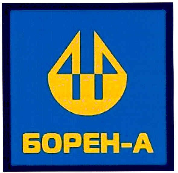 борен-а