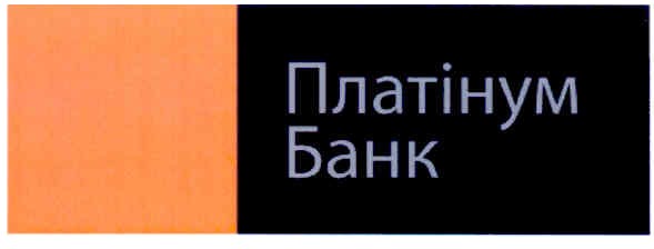 платінум банк