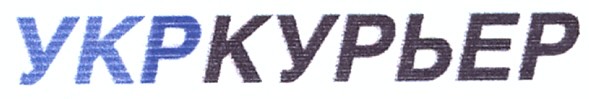 укркурьер