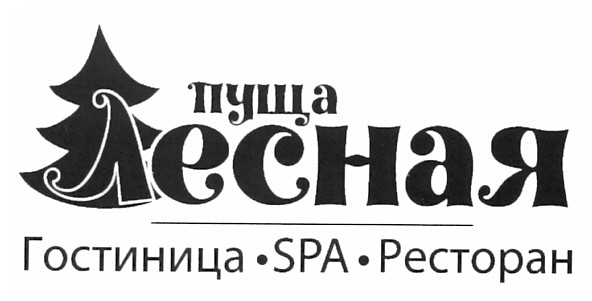 гостиница. spa. ресторан