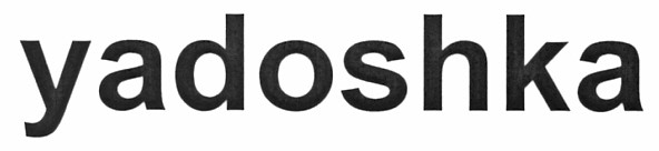 yadoshka