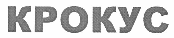 kpokyc