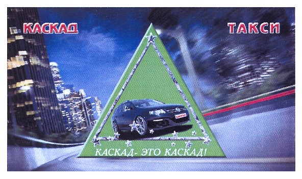 каскад - это каскад!