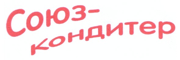 союз-кондитер