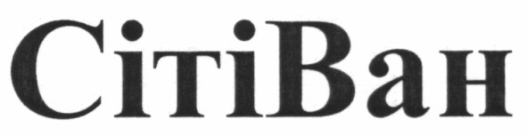 сітіван